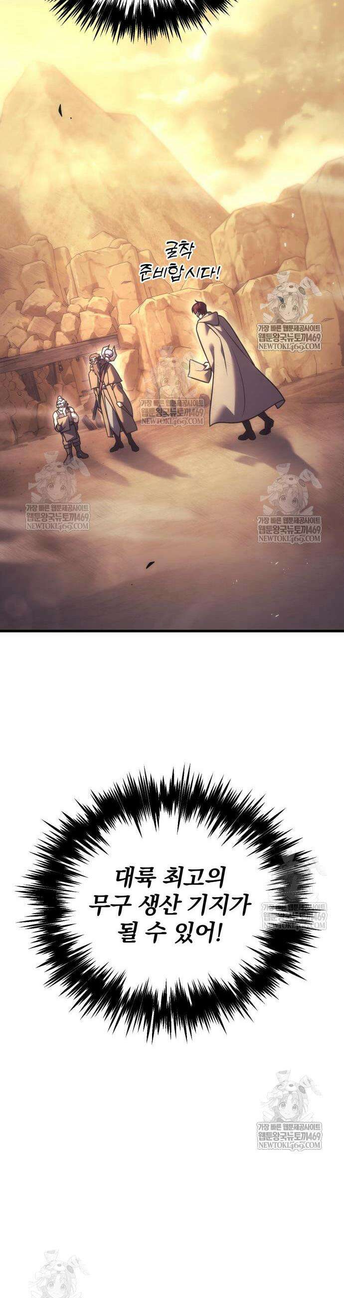 멸망한 가문의 회귀자 123화 7