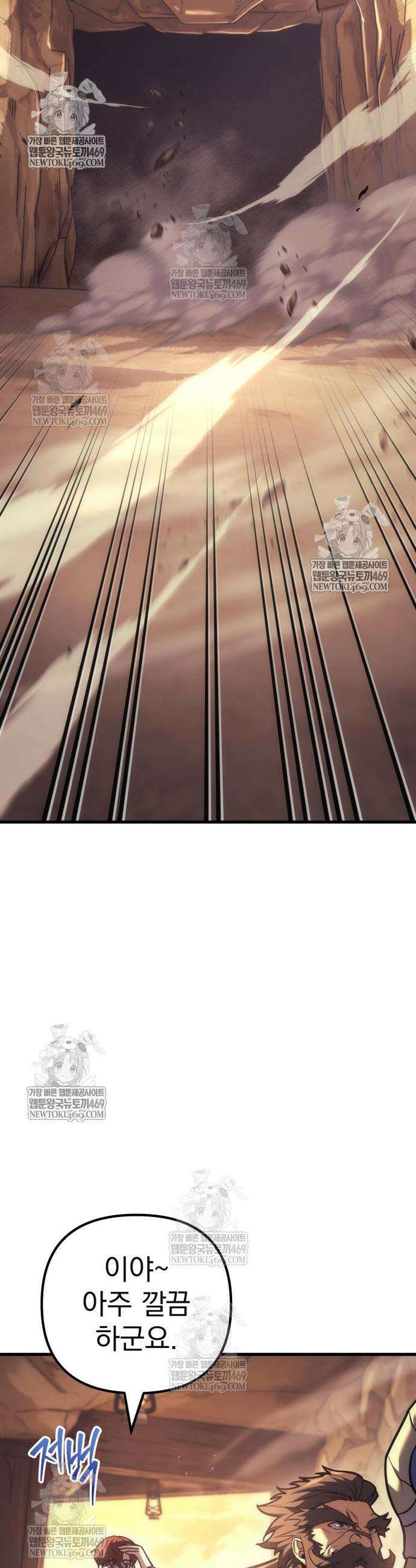 멸망한 가문의 회귀자 123화 14
