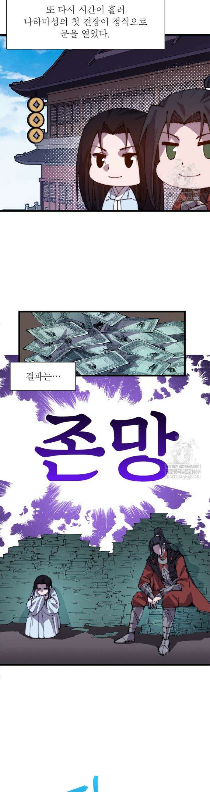 퀘스트: 지상 최고의 산적 350화 5