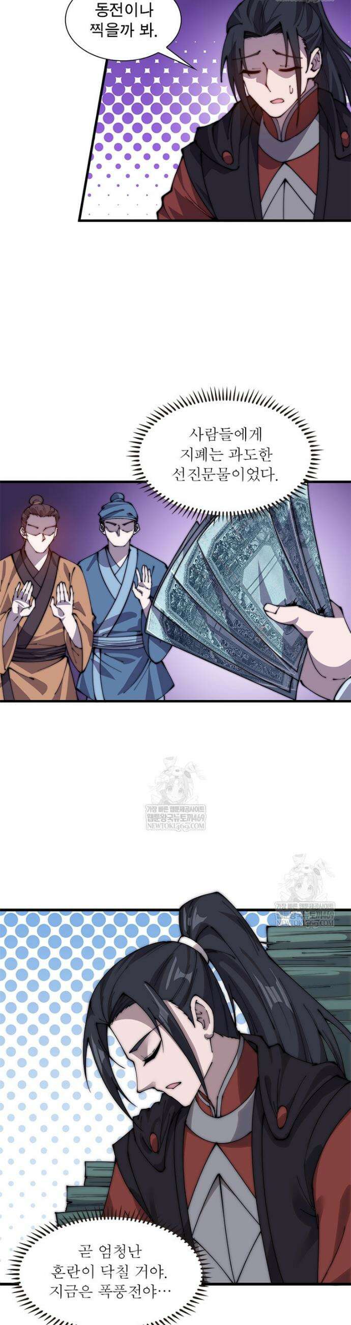 퀘스트: 지상 최고의 산적 350화 7