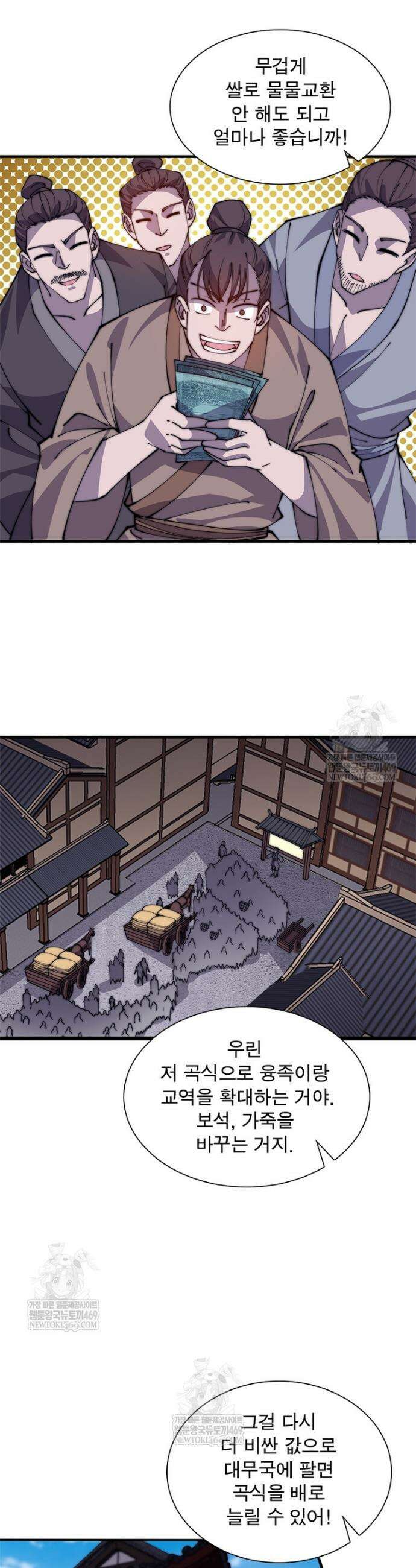 퀘스트: 지상 최고의 산적 350화 19