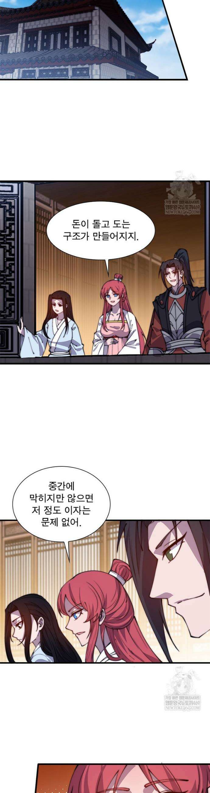 퀘스트: 지상 최고의 산적 350화 20
