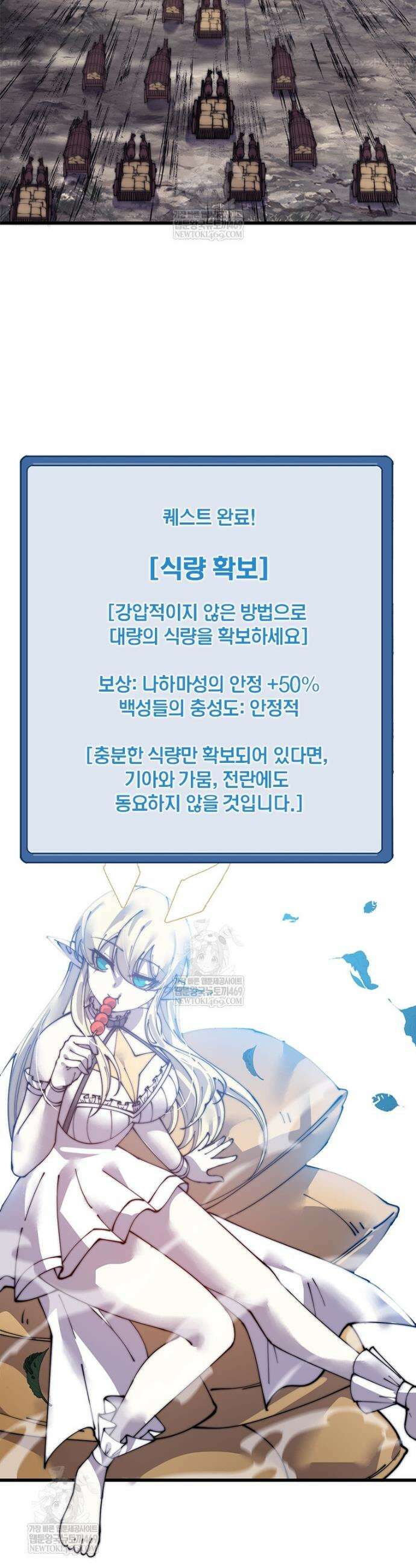 퀘스트: 지상 최고의 산적 350화 22