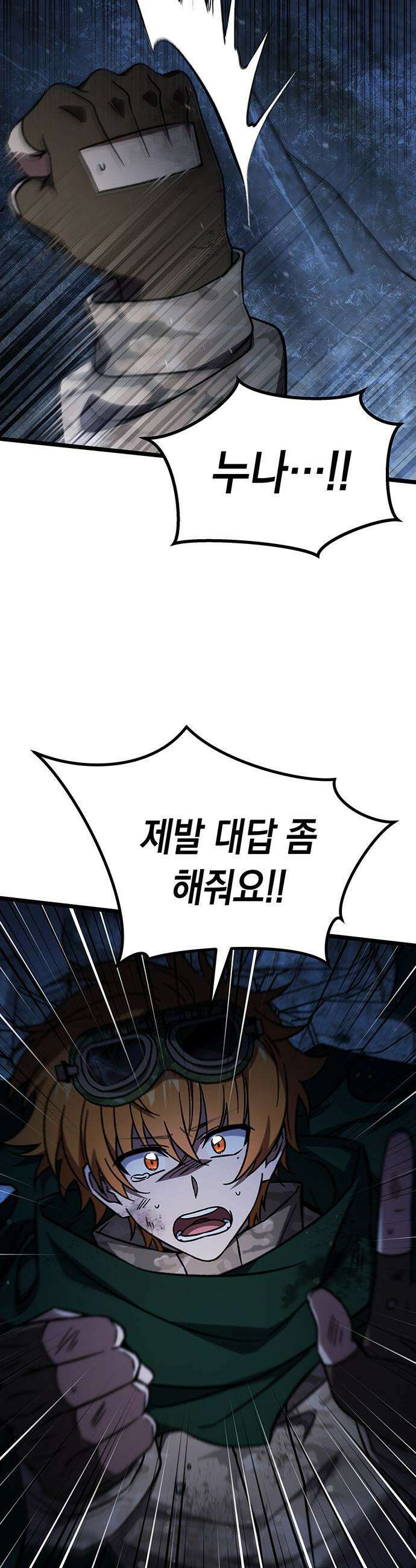 Lv．99 흑염의 프린세스 - 42화 2
