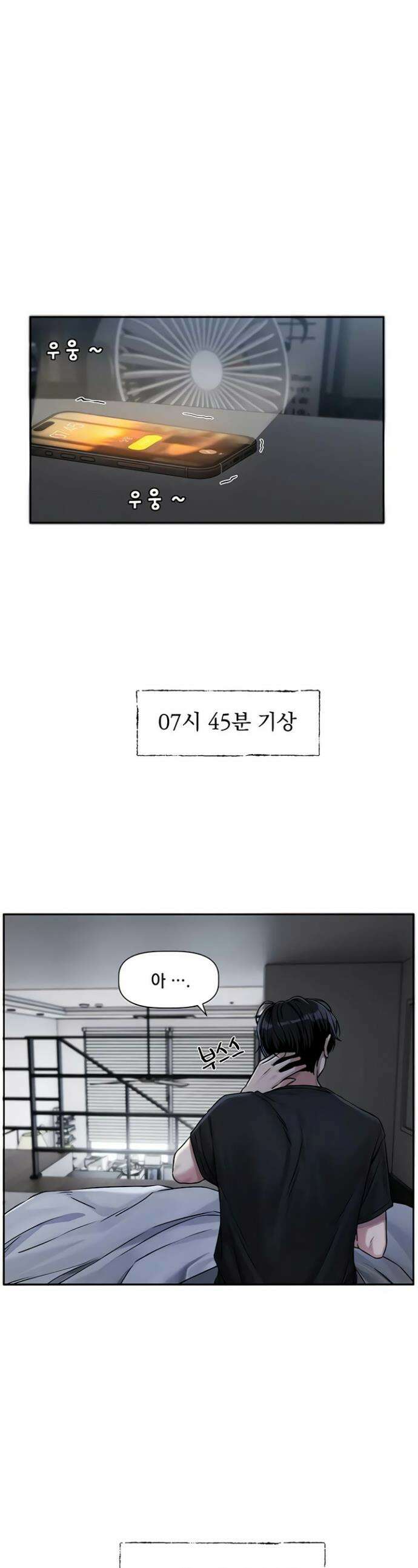 러브 퀘스트 1화 1