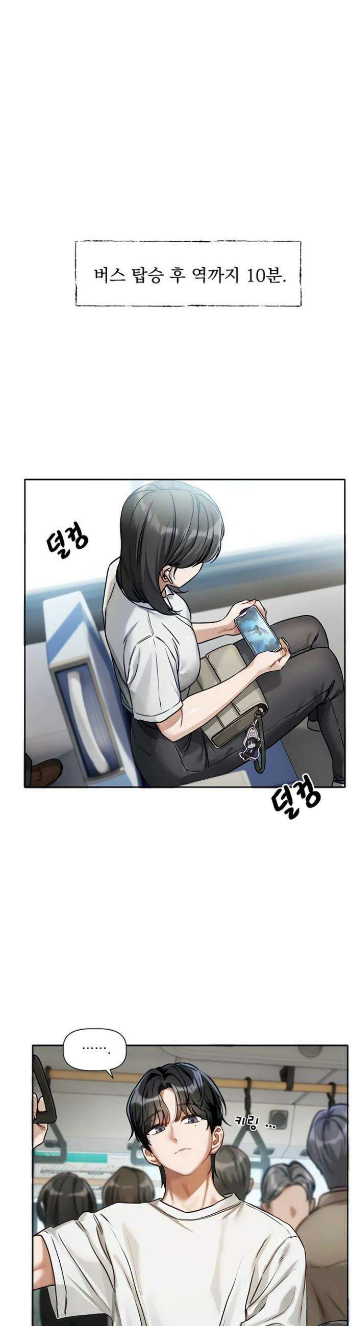 러브 퀘스트 1화 4