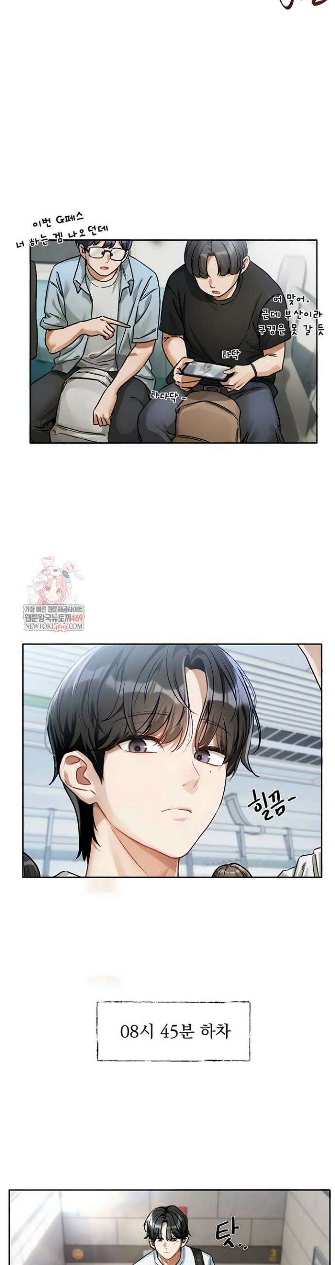 러브 퀘스트 1화 6