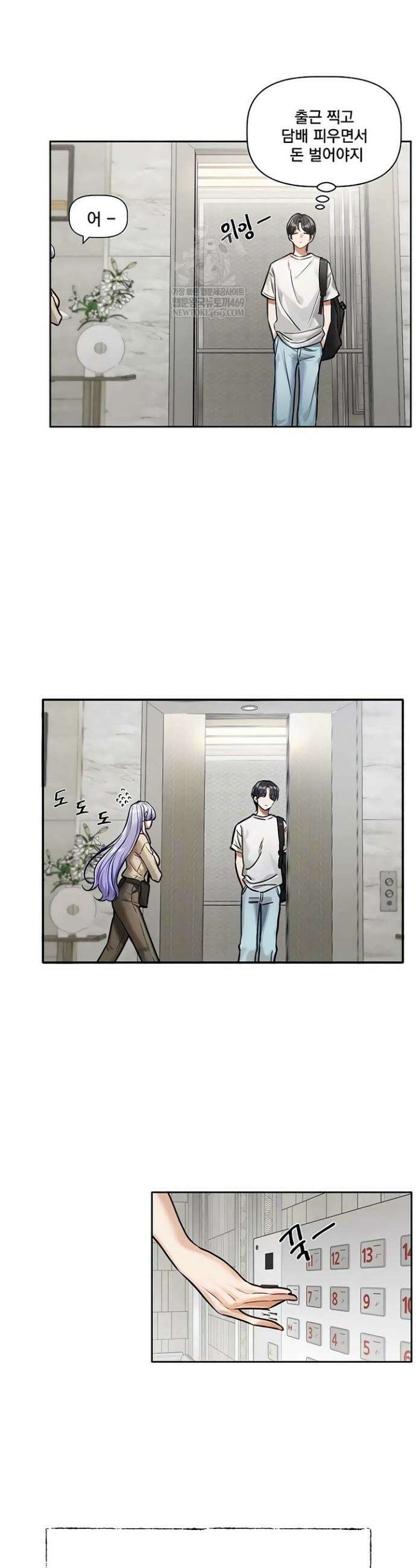 러브 퀘스트 1화 9