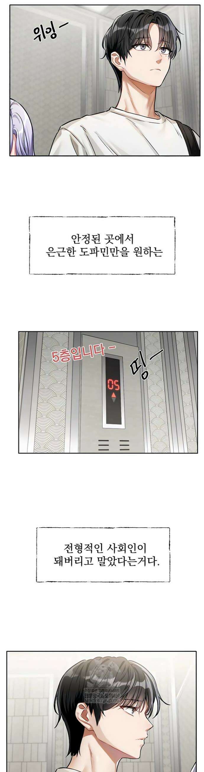 러브 퀘스트 1화 11