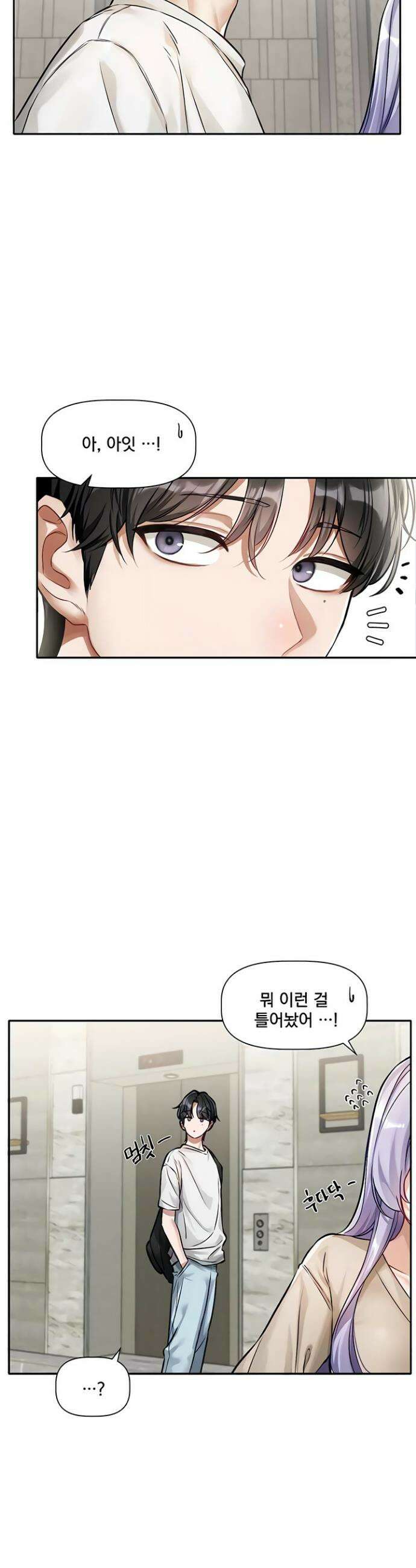 러브 퀘스트 1화 12