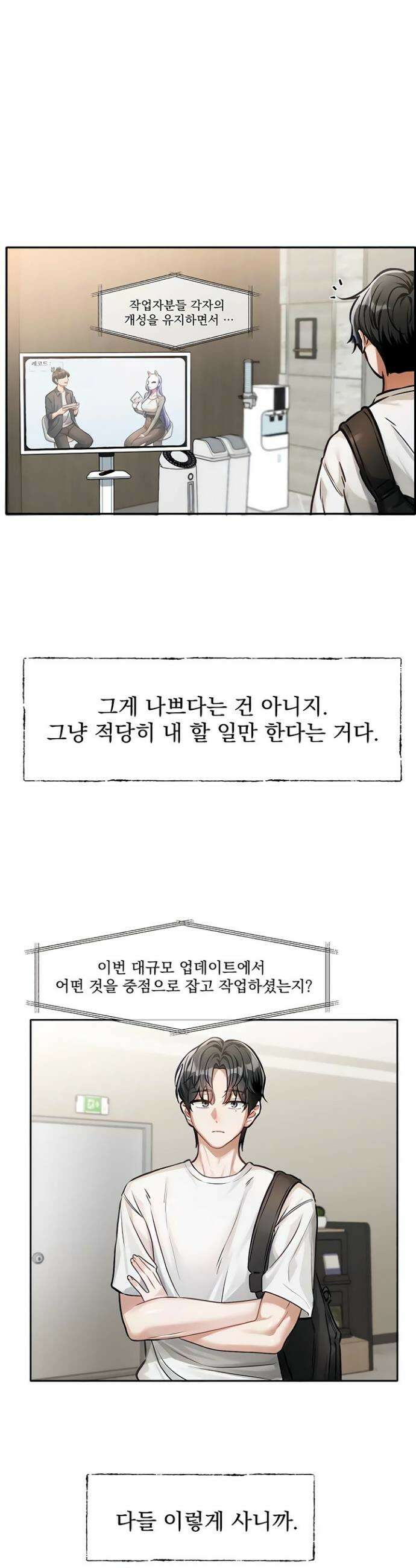 러브 퀘스트 1화 13