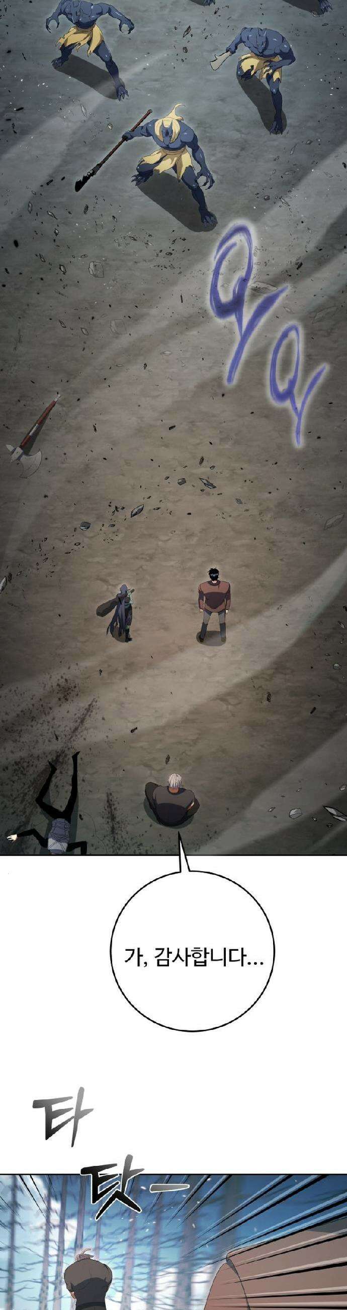 몬스터는 몬스터로 막는다 10화 6