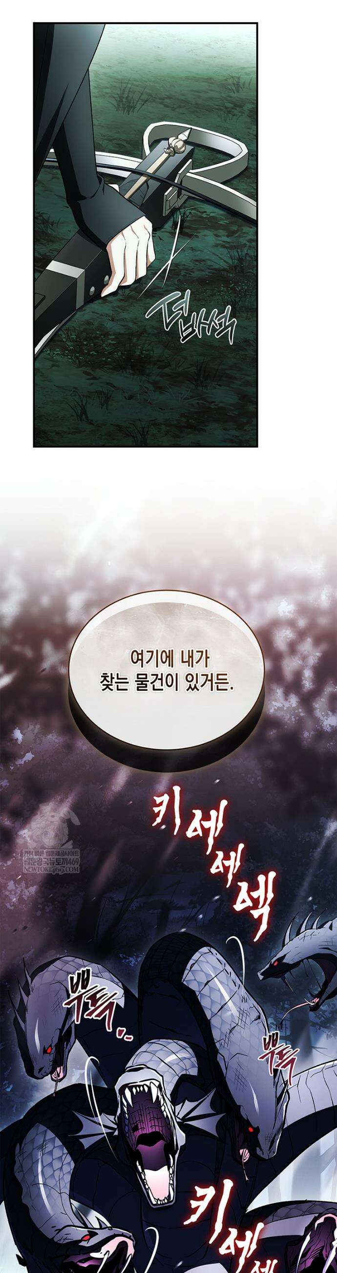너에게 빼앗을 왕관 28화 26