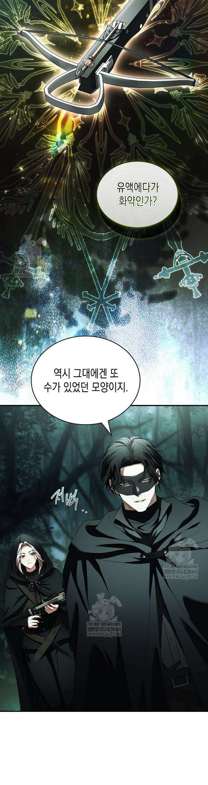 너에게 빼앗을 왕관 28화 34