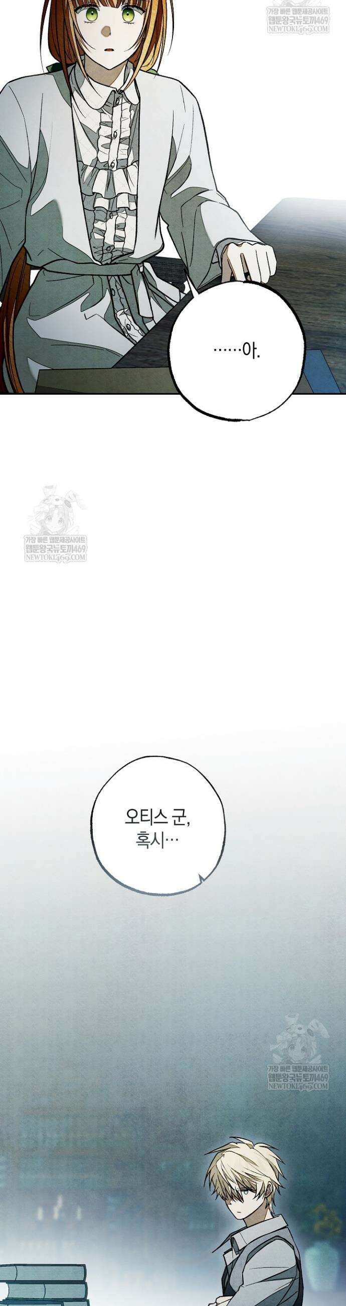 장미 저택에 어서 오세요 39화 14