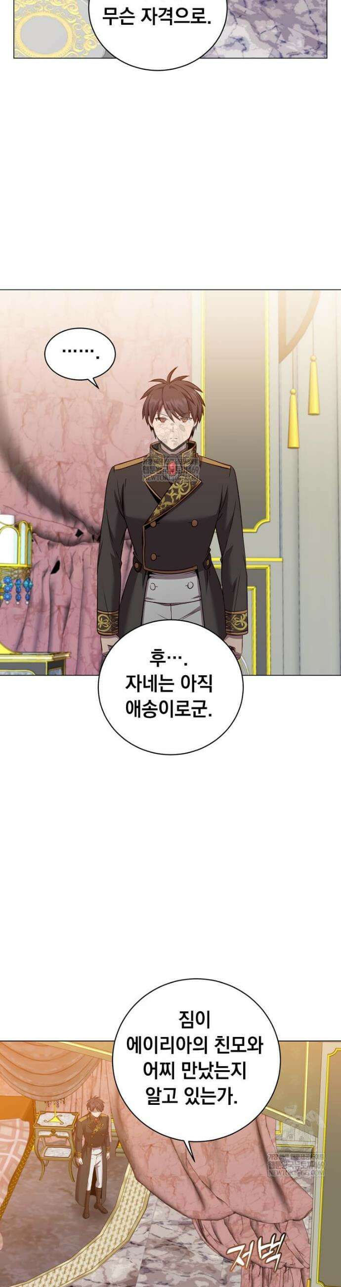 만렙 영웅님께서 귀환하신다! 229화 2