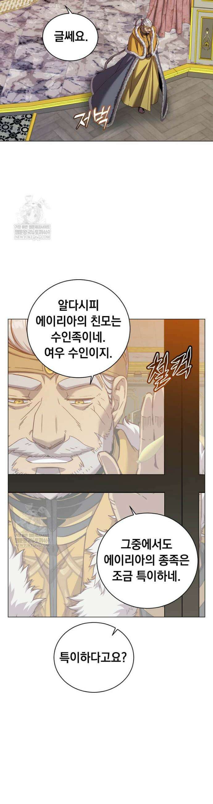 만렙 영웅님께서 귀환하신다! 229화 3
