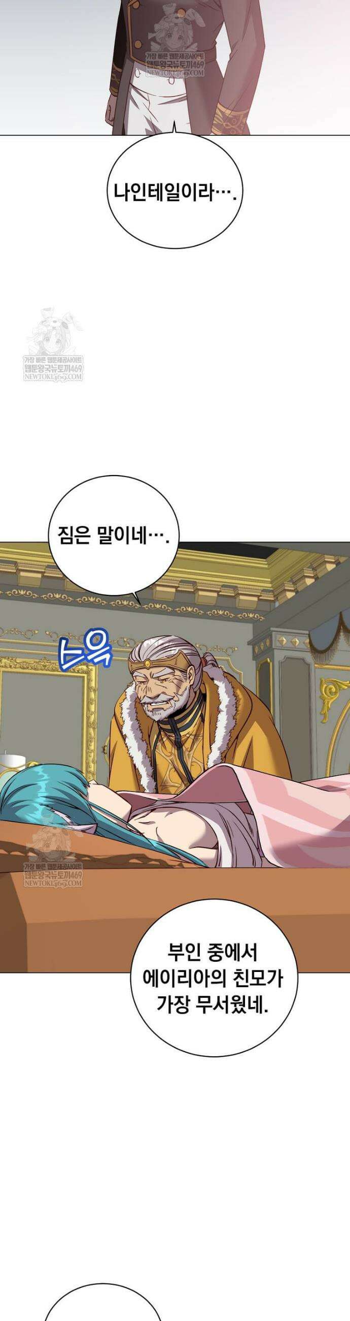만렙 영웅님께서 귀환하신다! 229화 5
