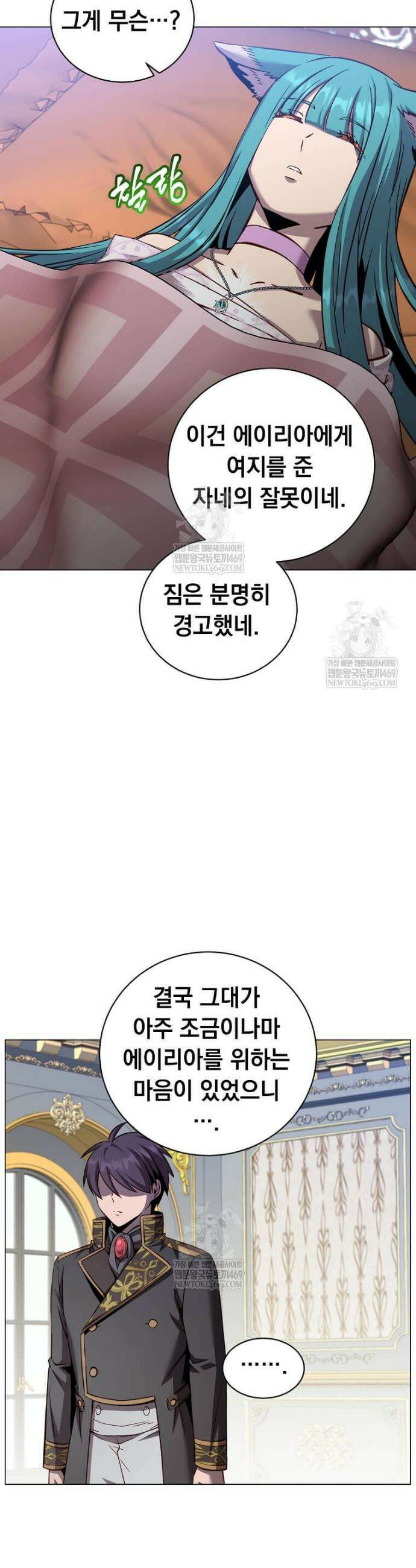 만렙 영웅님께서 귀환하신다! 229화 6