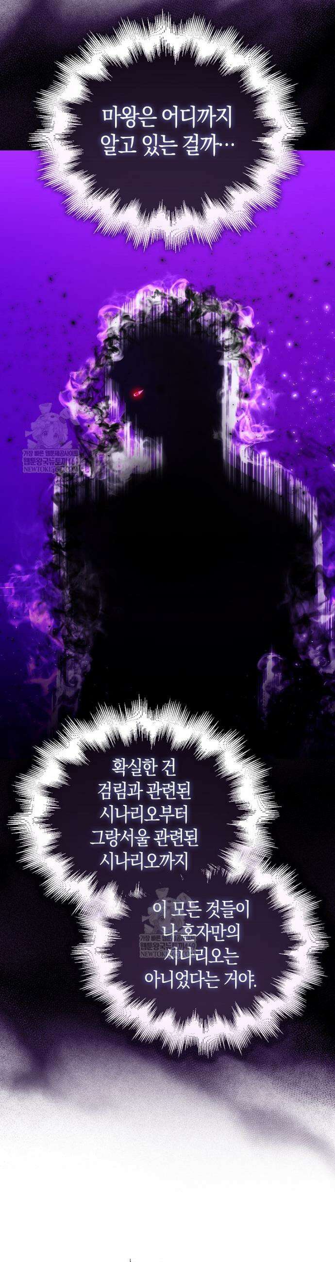 재능만렙 플레이어 115화 6