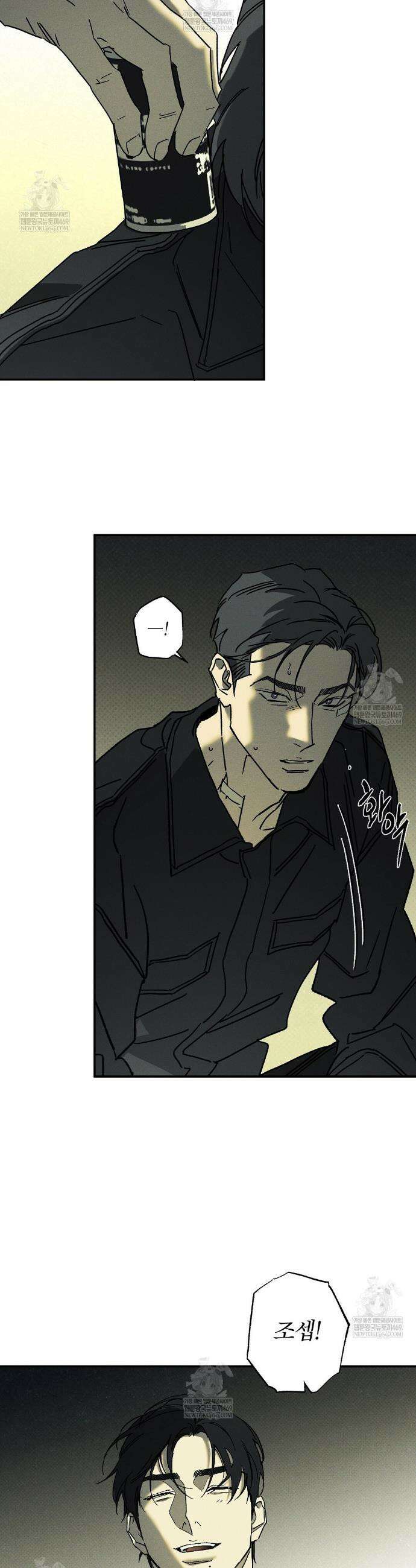 Wet Sand(웻샌드) 97화 4