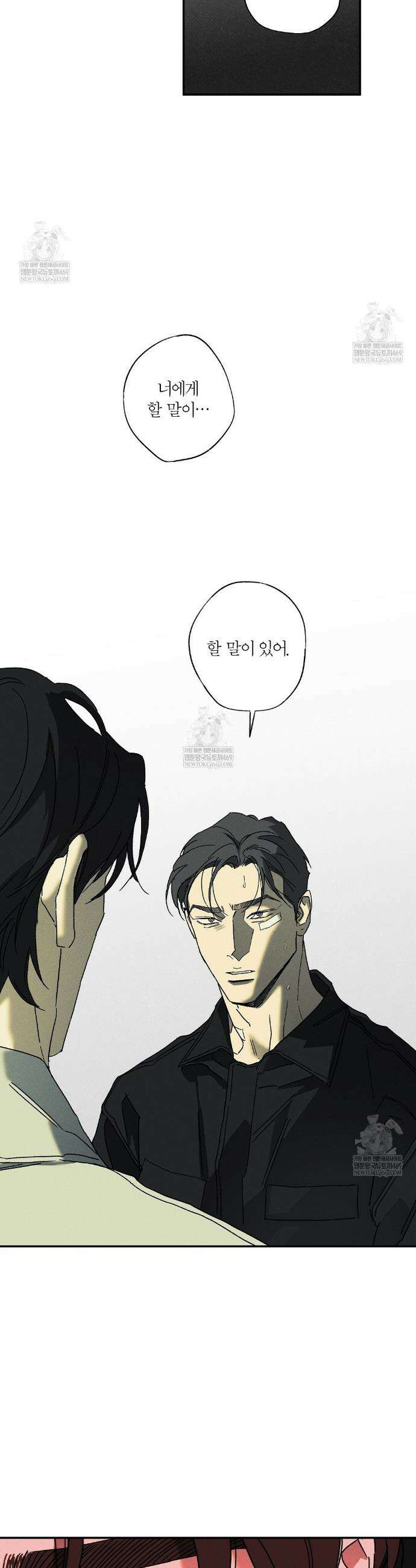 Wet Sand(웻샌드) 97화 6