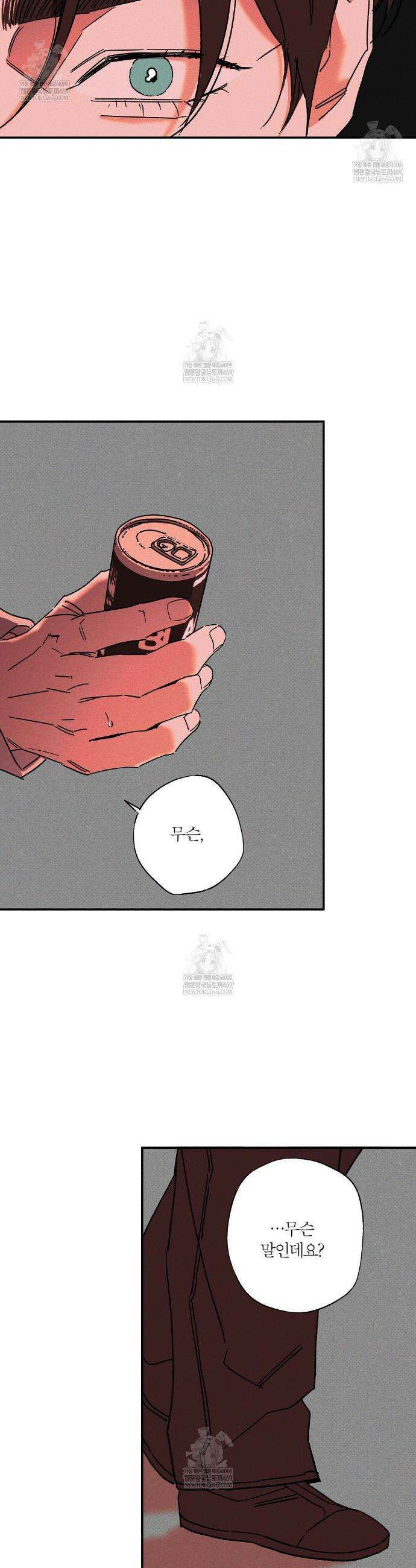 Wet Sand(웻샌드) 97화 7