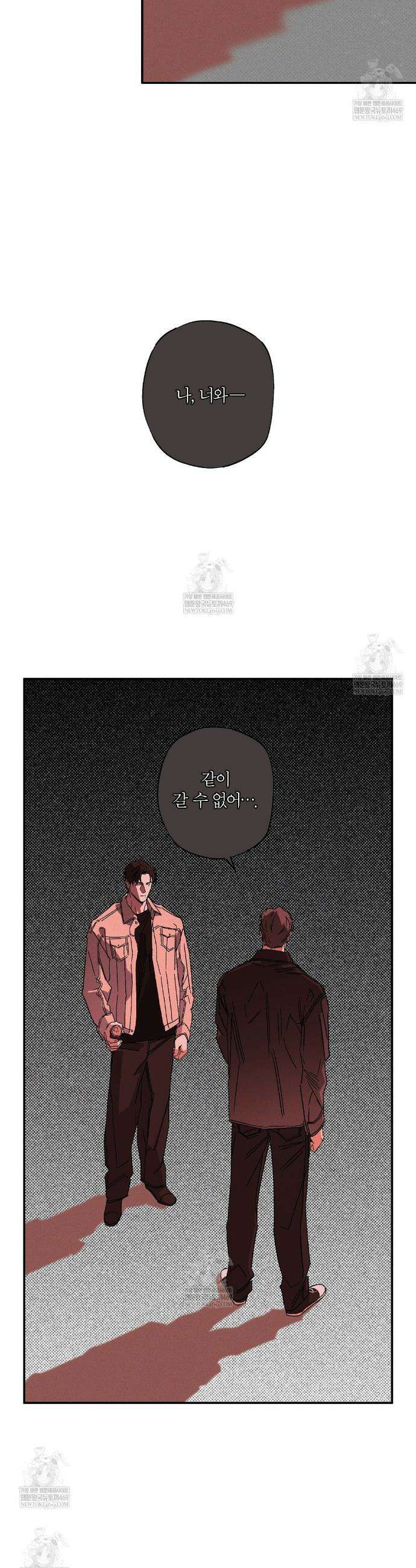 Wet Sand(웻샌드) 97화 8