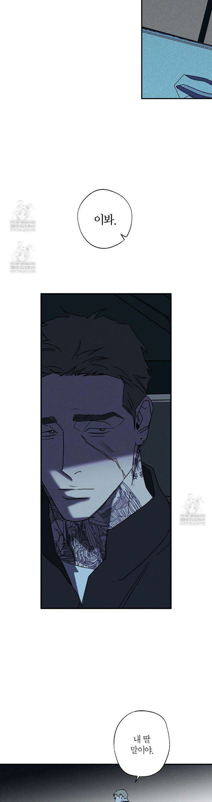 Wet Sand(웻샌드) 97화 10