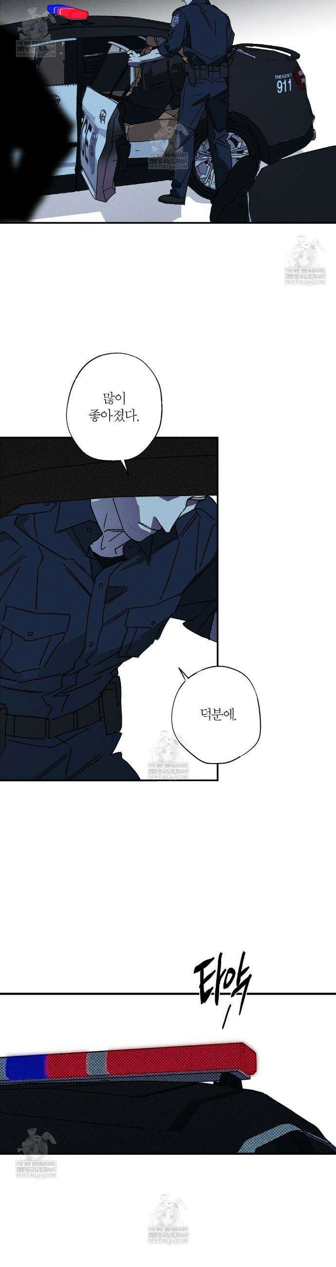 Wet Sand(웻샌드) 97화 11