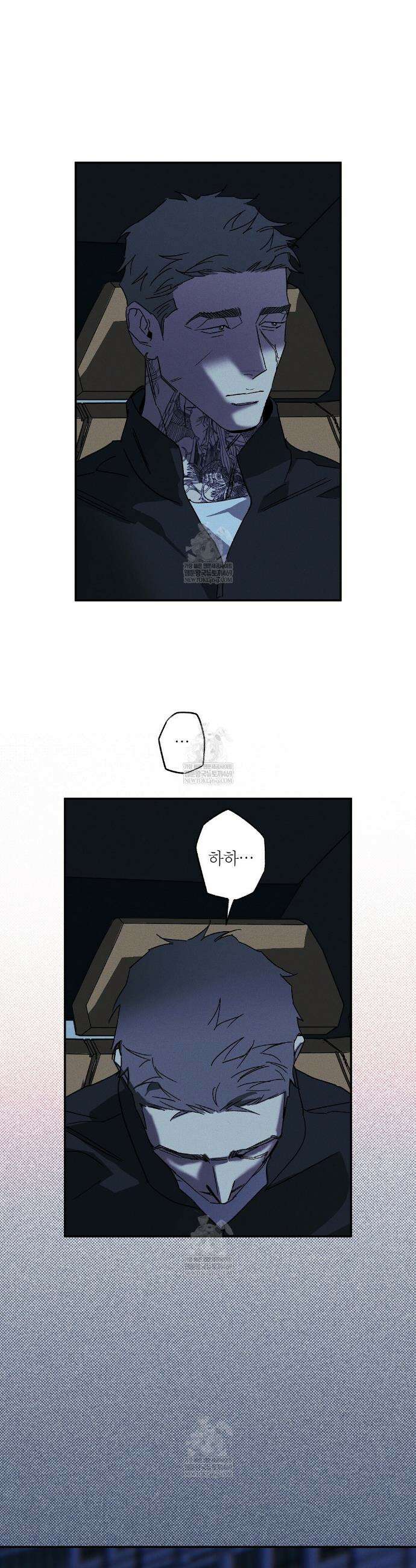 Wet Sand(웻샌드) 97화 12