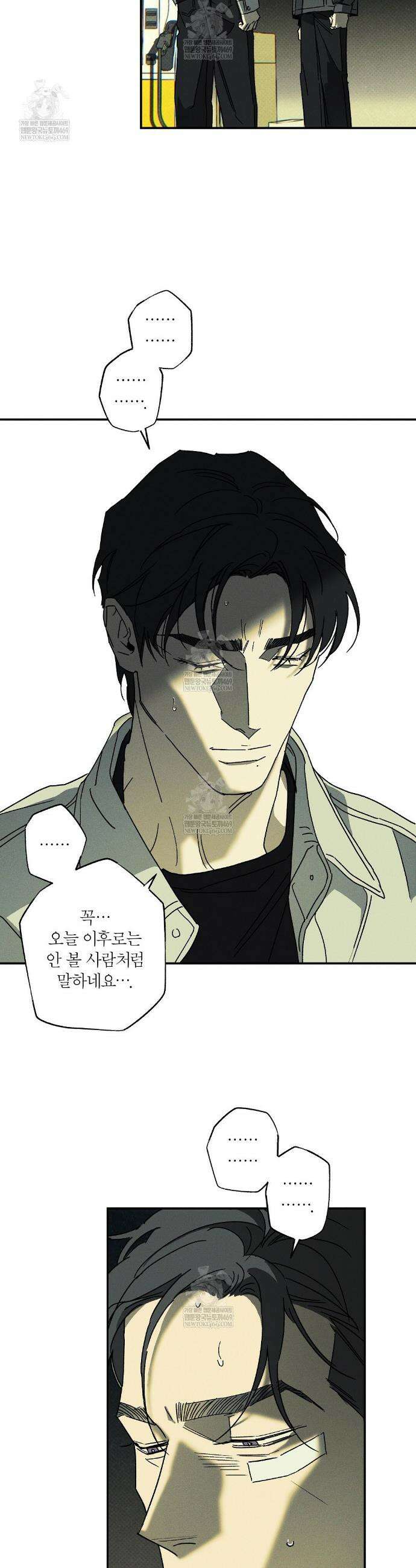 Wet Sand(웻샌드) 97화 16