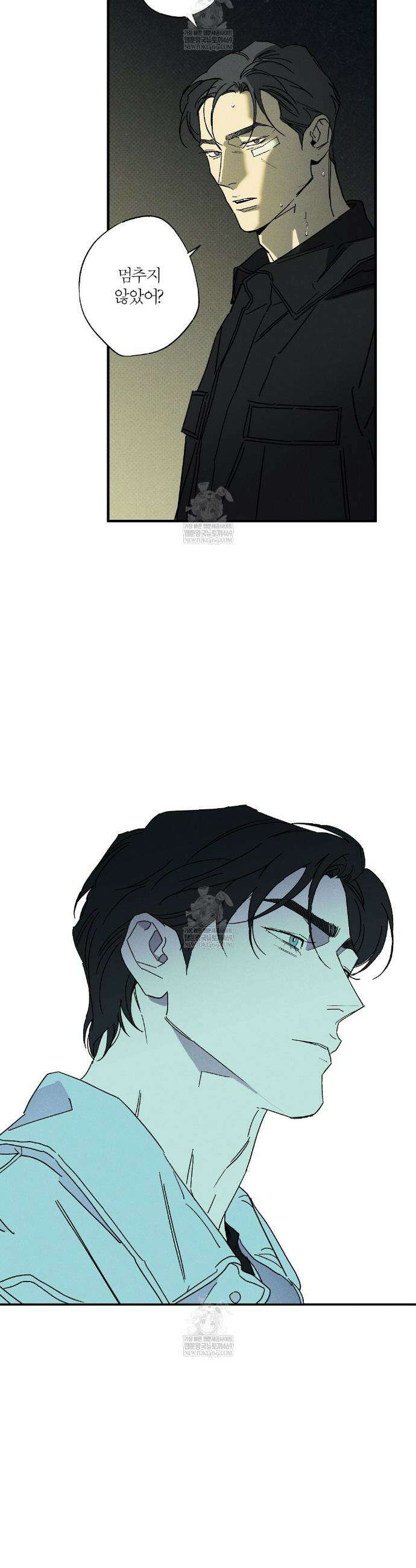 Wet Sand(웻샌드) 97화 28