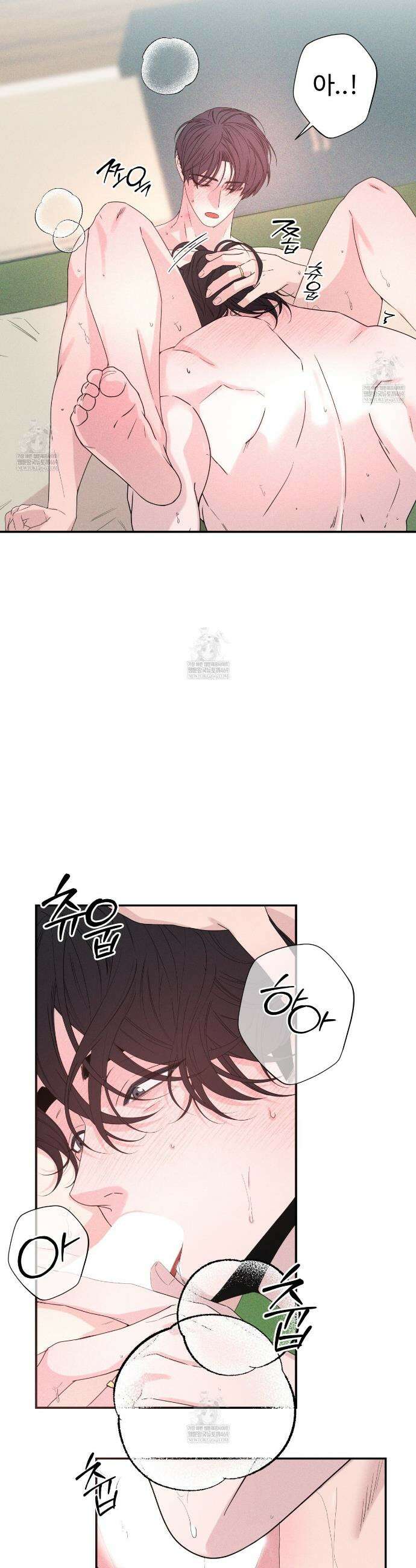 텍미하이(Take me high) 71화 7