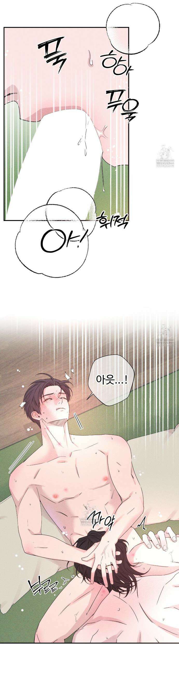 텍미하이(Take me high) 71화 9