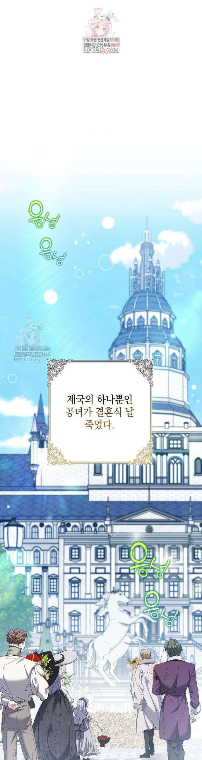 원작을 비틀려다 북부 대공을 유혹해버렸다 50화 1