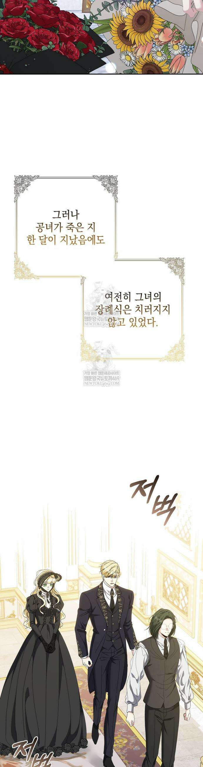 원작을 비틀려다 북부 대공을 유혹해버렸다 50화 3