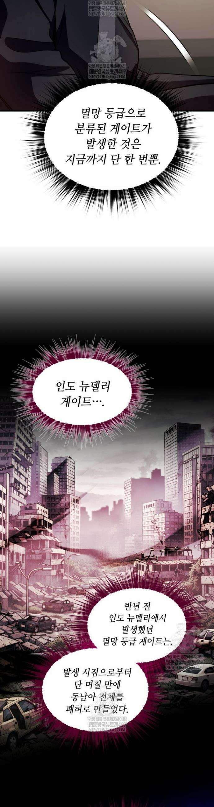 절대자도 아빠는 처음이라 40화 3