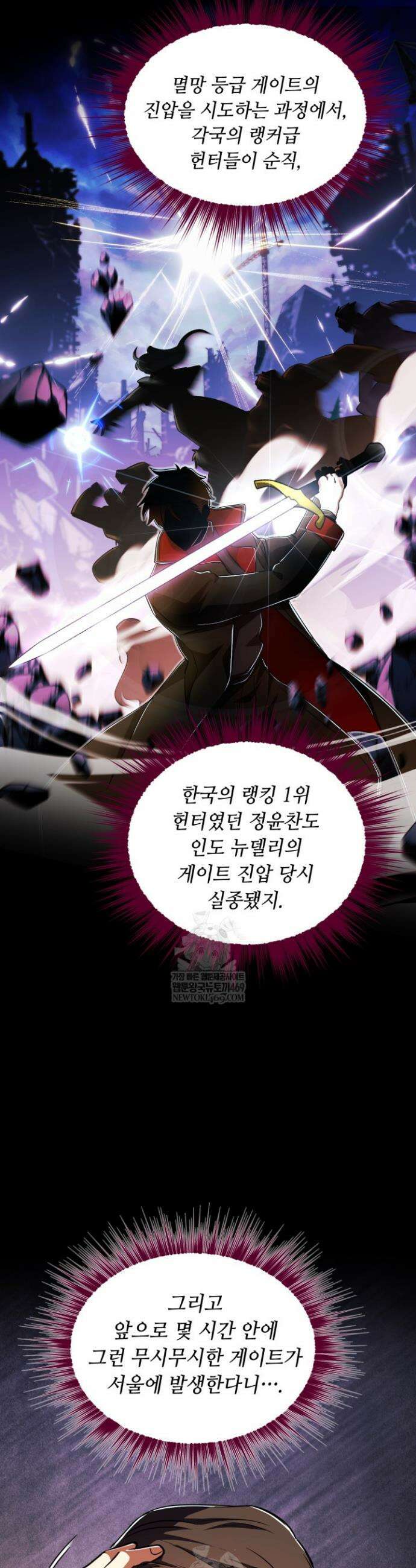 절대자도 아빠는 처음이라 40화 4