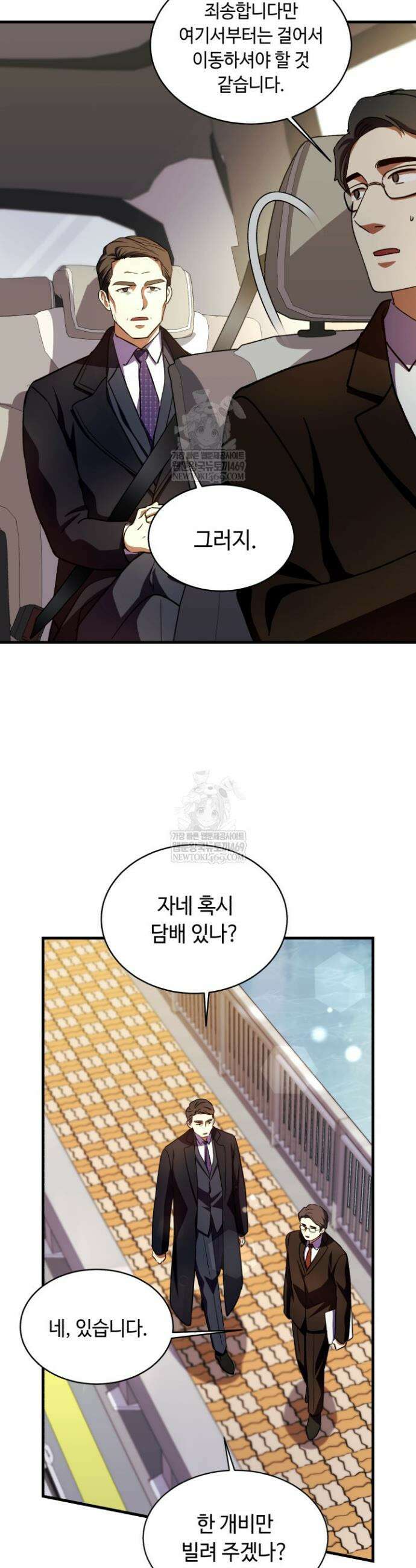 절대자도 아빠는 처음이라 40화 7