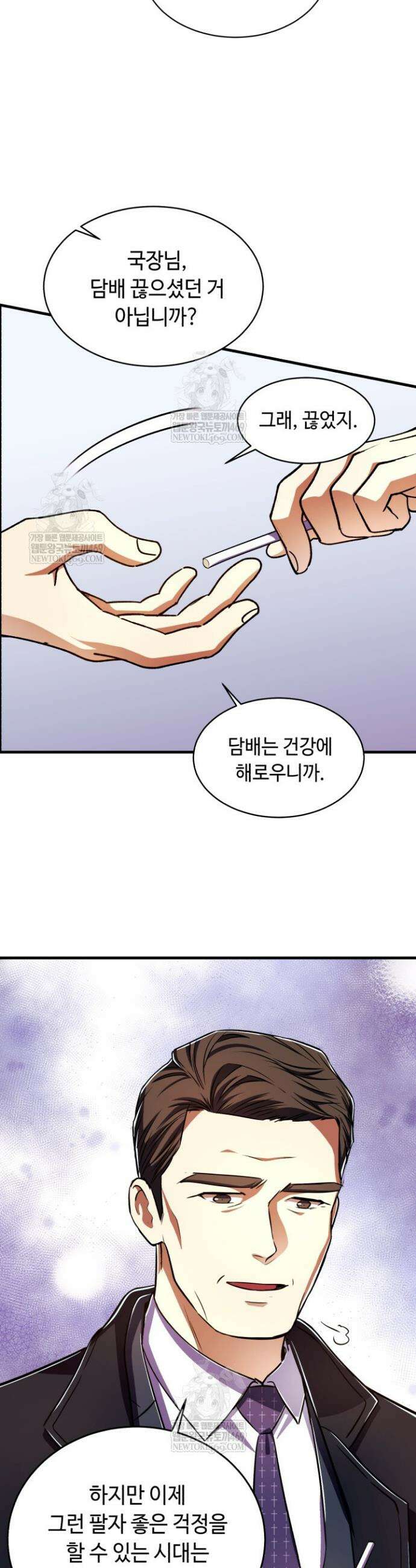 절대자도 아빠는 처음이라 40화 8