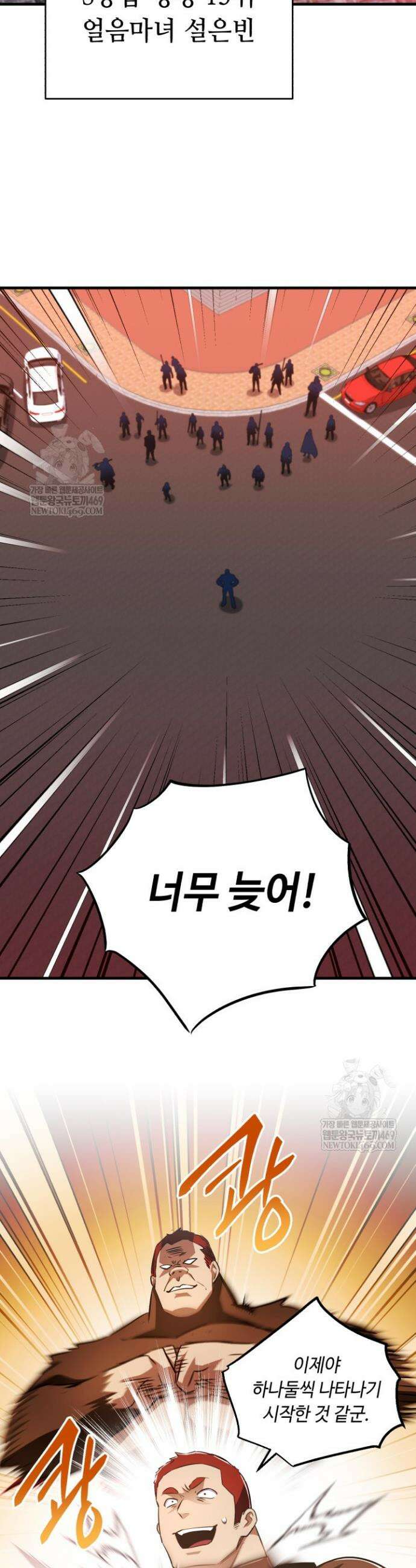 절대자도 아빠는 처음이라 40화 12