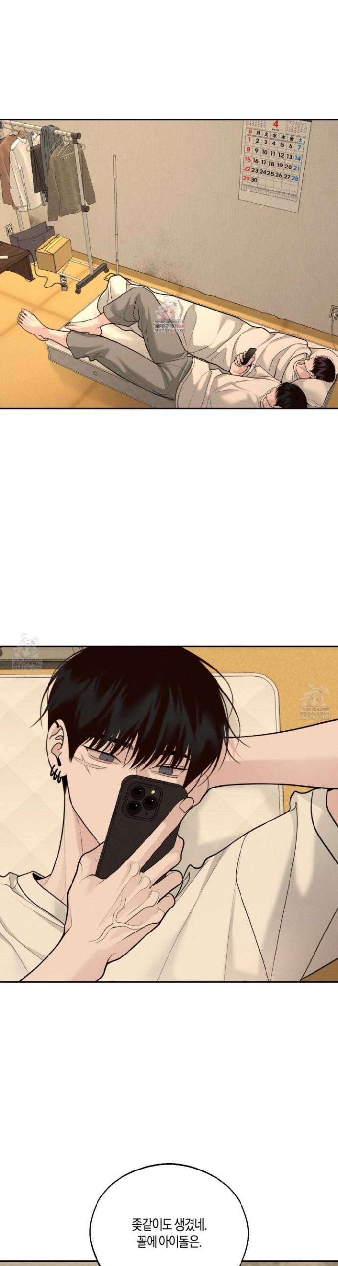 월요일의 구원자 77화 1