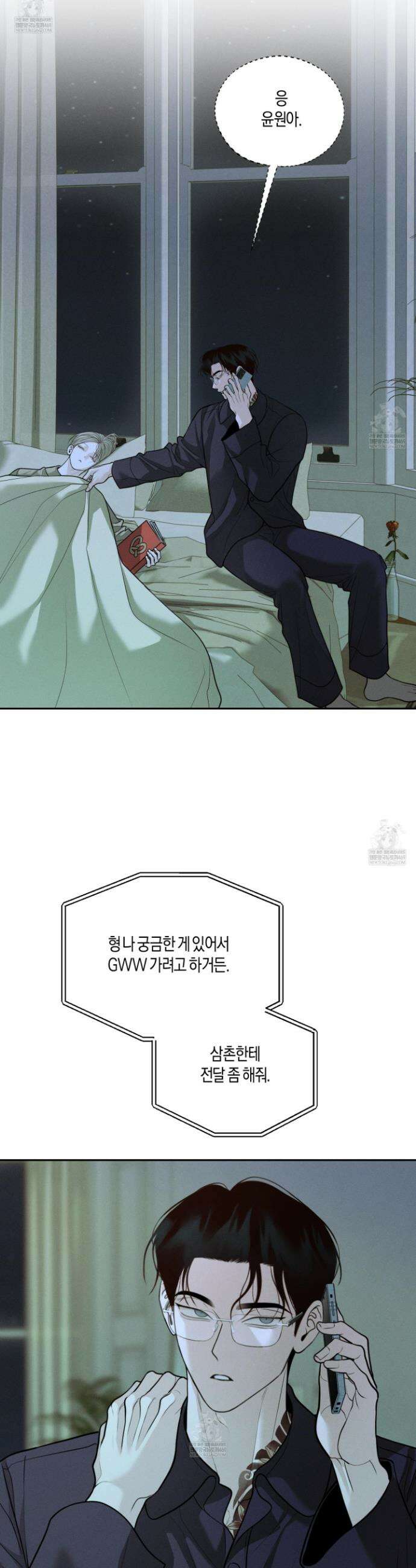 월요일의 구원자 77화 5