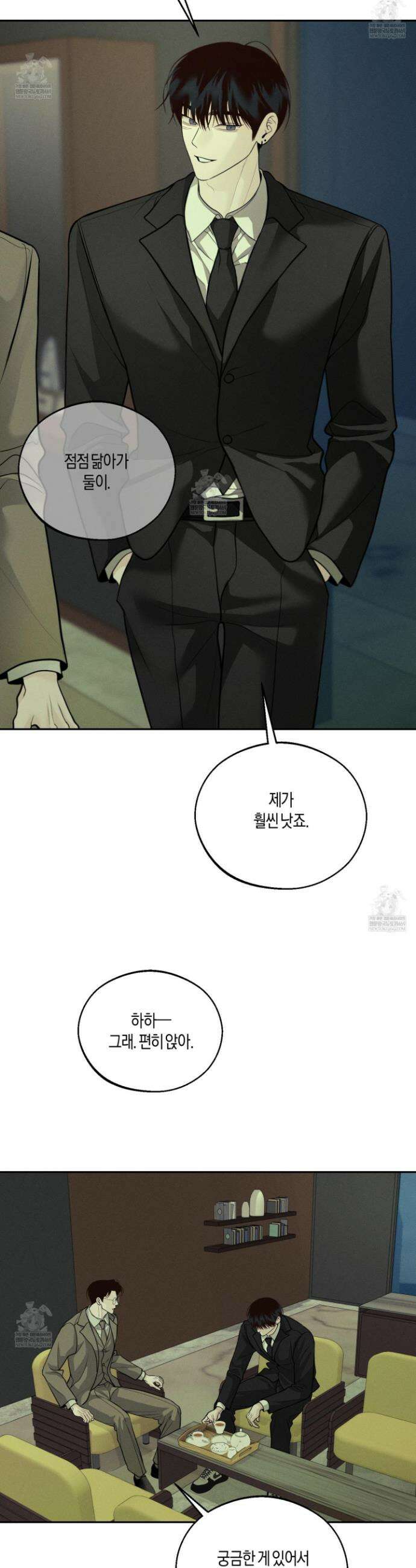 월요일의 구원자 77화 10