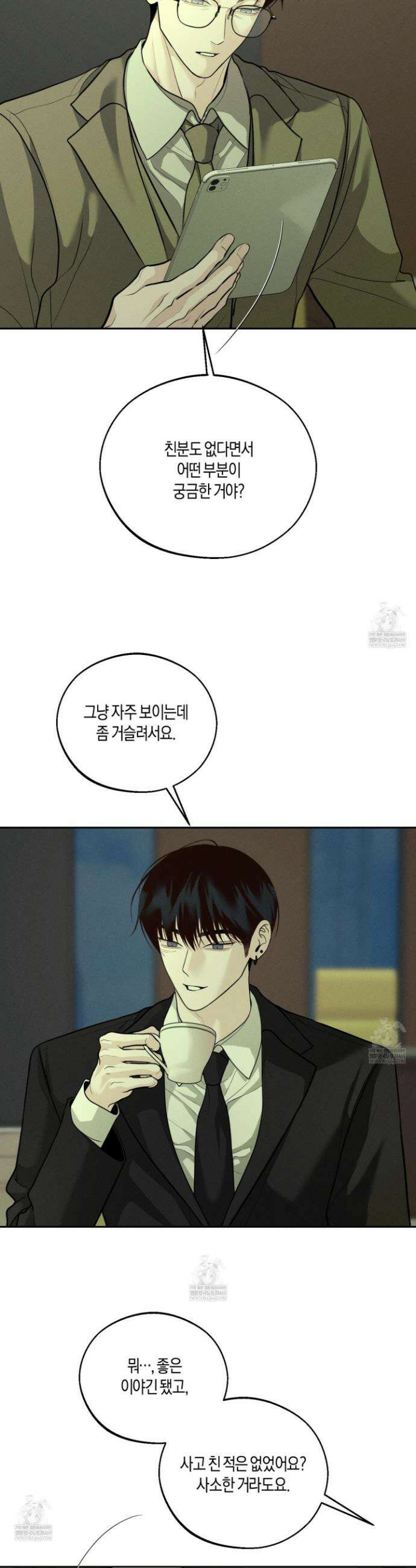 월요일의 구원자 77화 12