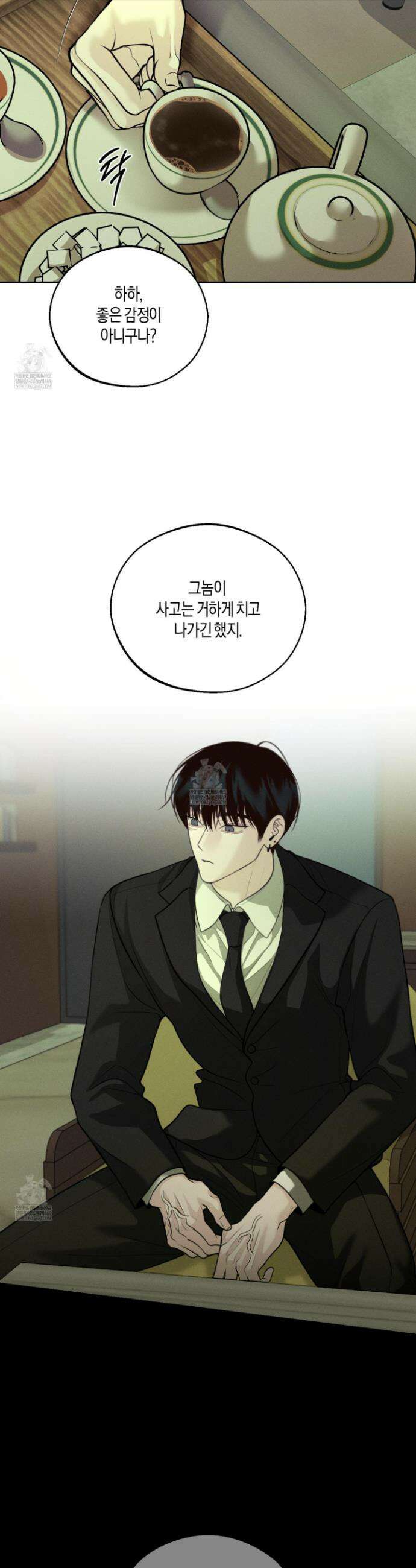 월요일의 구원자 77화 13