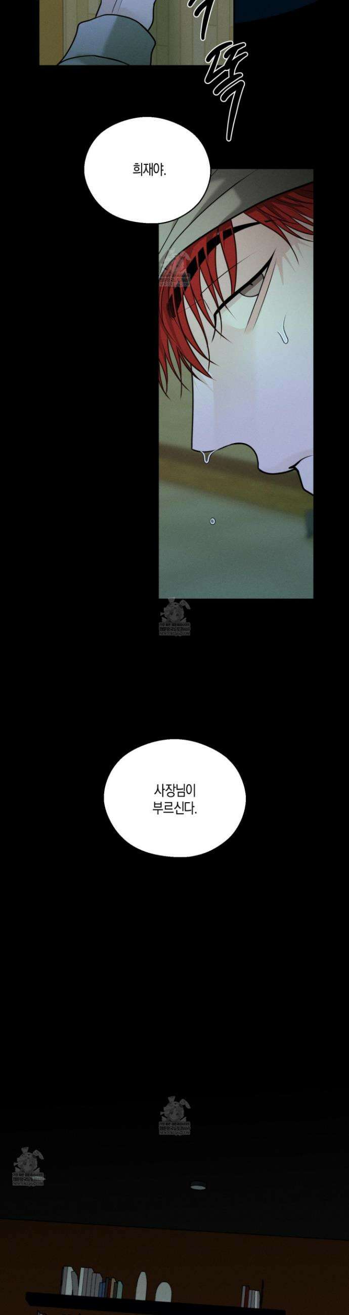 월요일의 구원자 77화 15