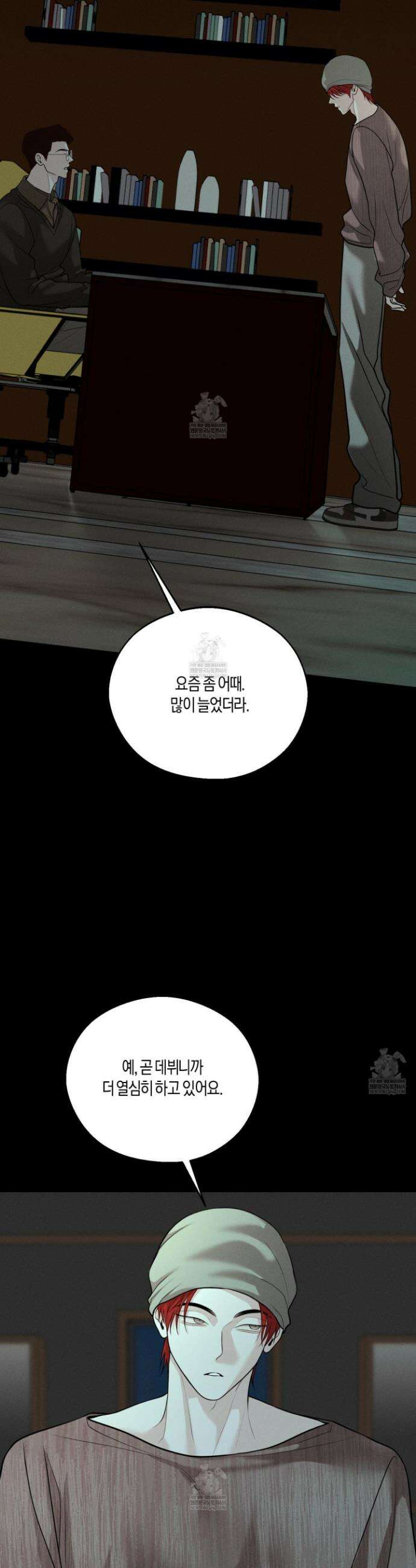 월요일의 구원자 77화 16