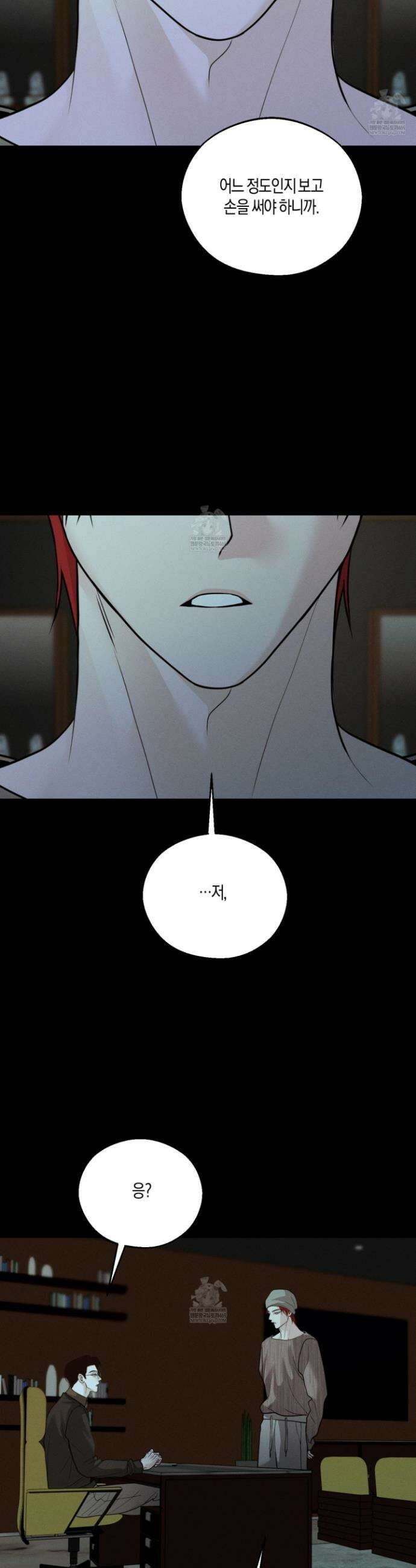 월요일의 구원자 77화 19